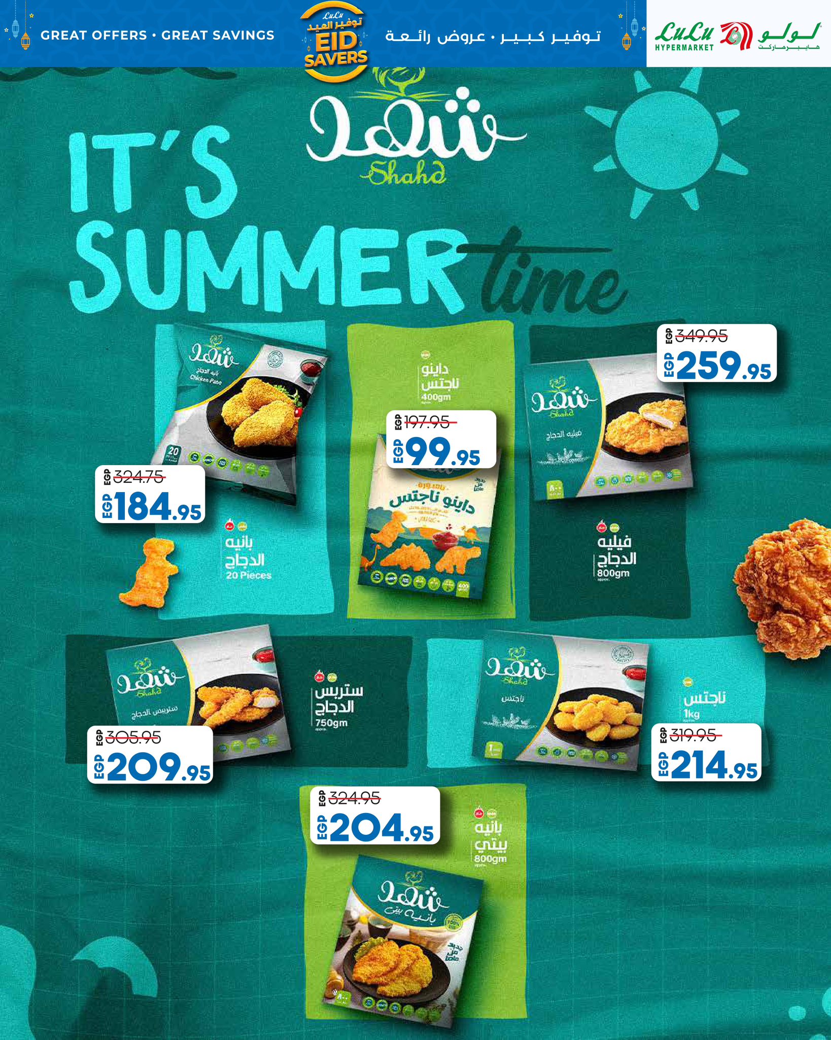 lulu-hypermarket offers from 22may to 25may 2025 عروض لولو هايبر ماركت من 22 مايو حتى 25 مايو 2025 صفحة رقم 3
